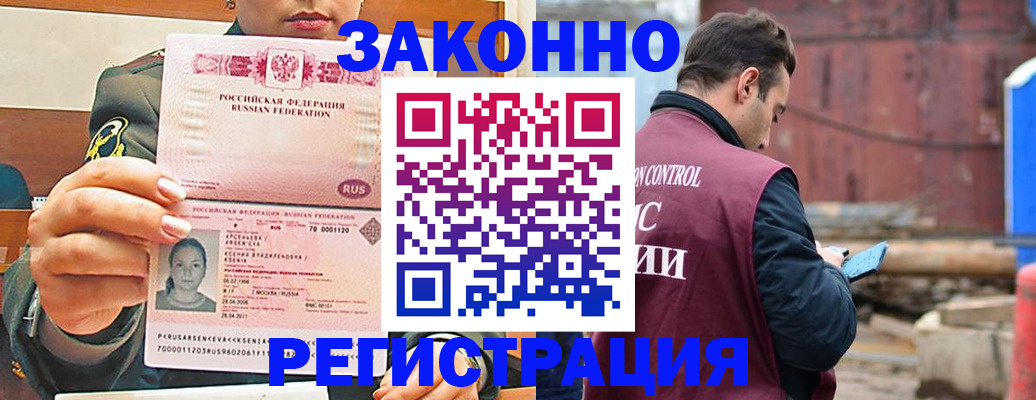 прописка для военкомата в Приморском крае