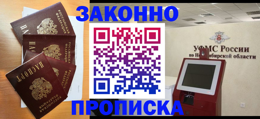 форма 3 в Приморском крае