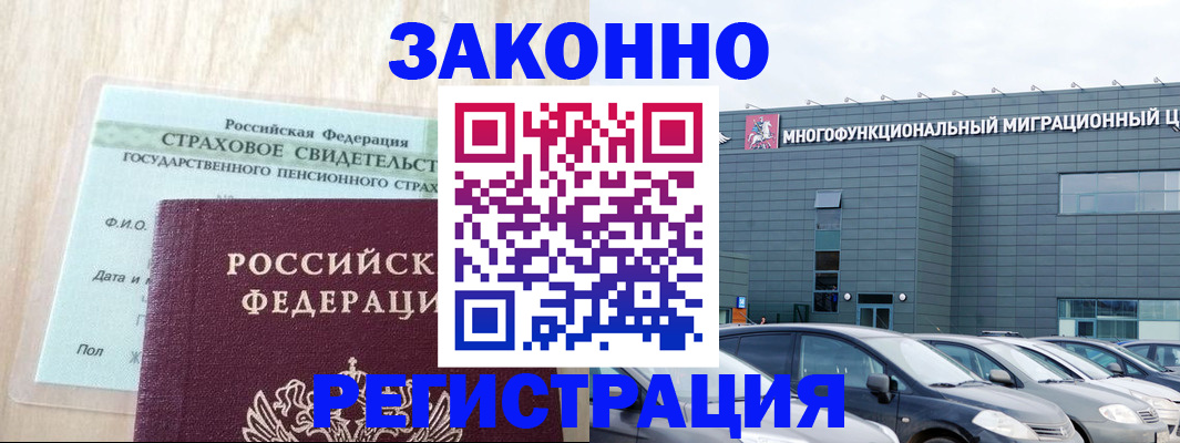 где прописаться в Приморском крае