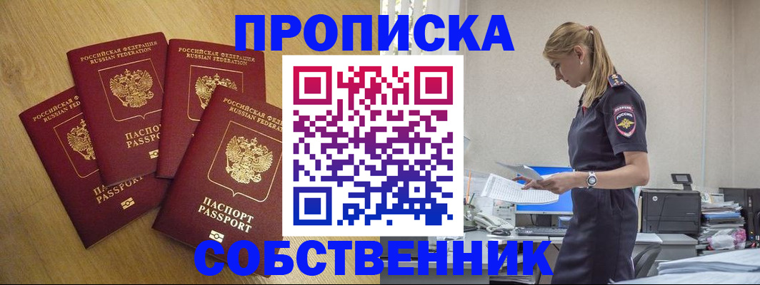 миграционный учет в Приморском крае