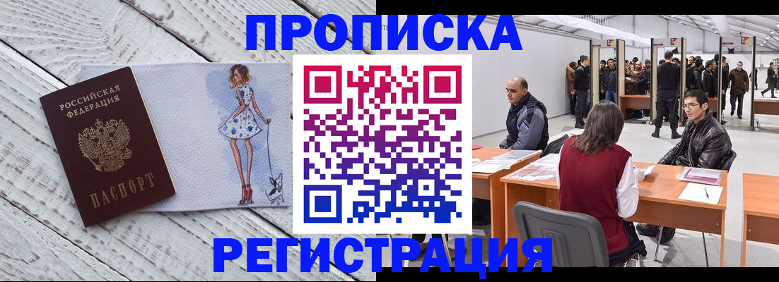где прописаться в Приморском крае